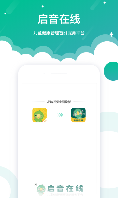 启音在线v6.0.0截图5