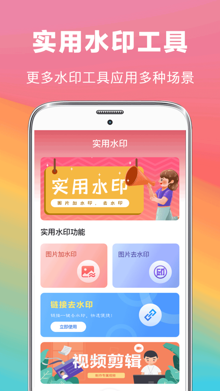 去水印抠图大师v3.1.23截图2