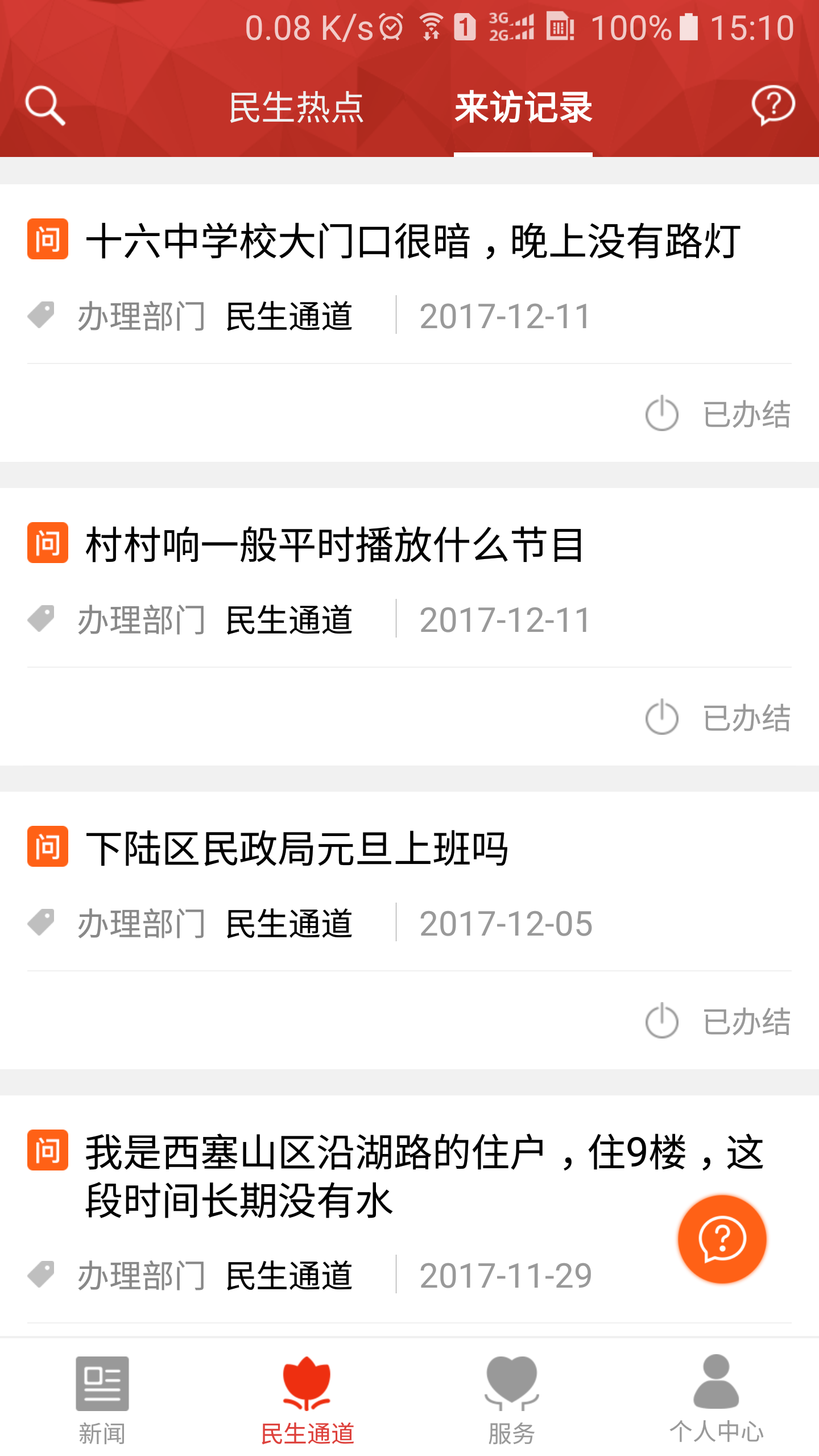 东楚风S截图4