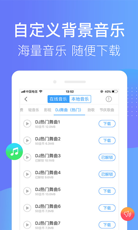 培音配音软件v3.0.1148截图3