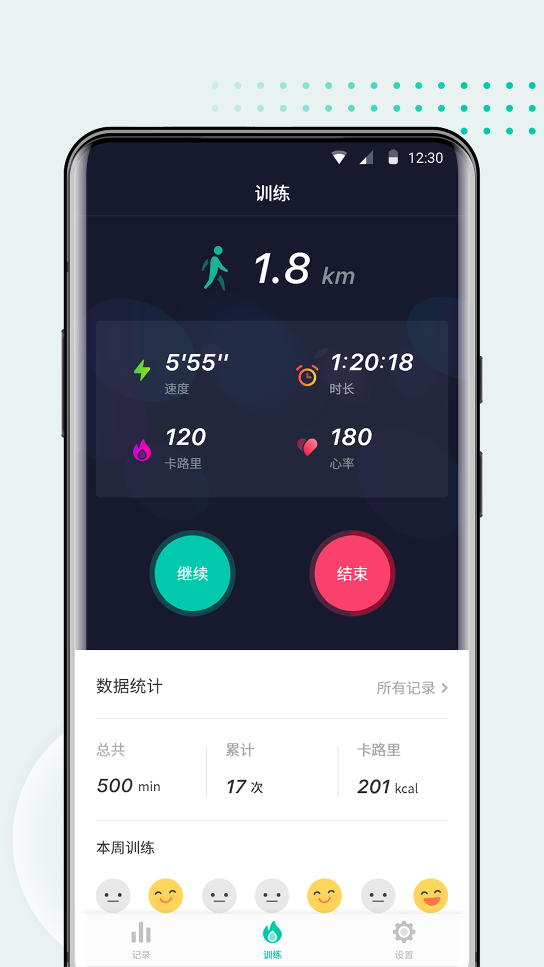 WearbudsvV3.4.2截图3