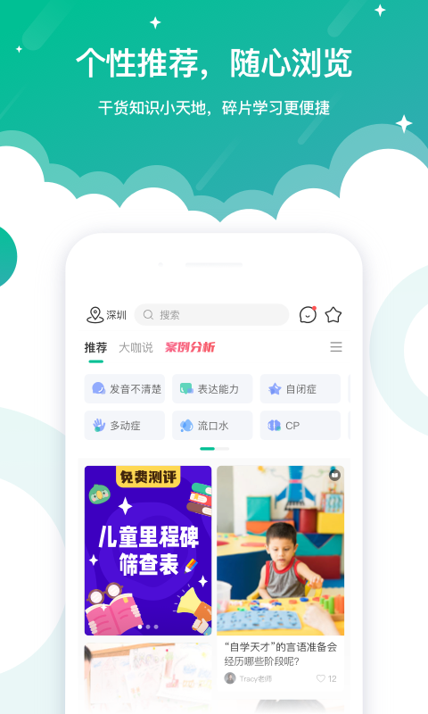 启音在线v6.0.0截图4