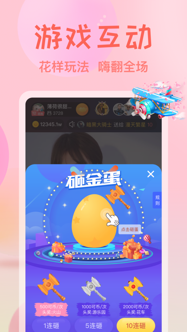 艾可直播v1.0.7截图1