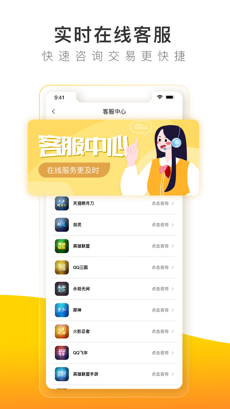 螃蟹账号代售v2.0.0截图1