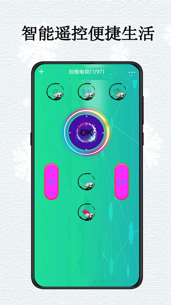 空调万能遥控器v8.3截图1