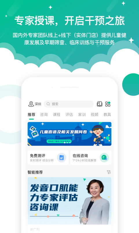 启音在线v6.0.0截图3