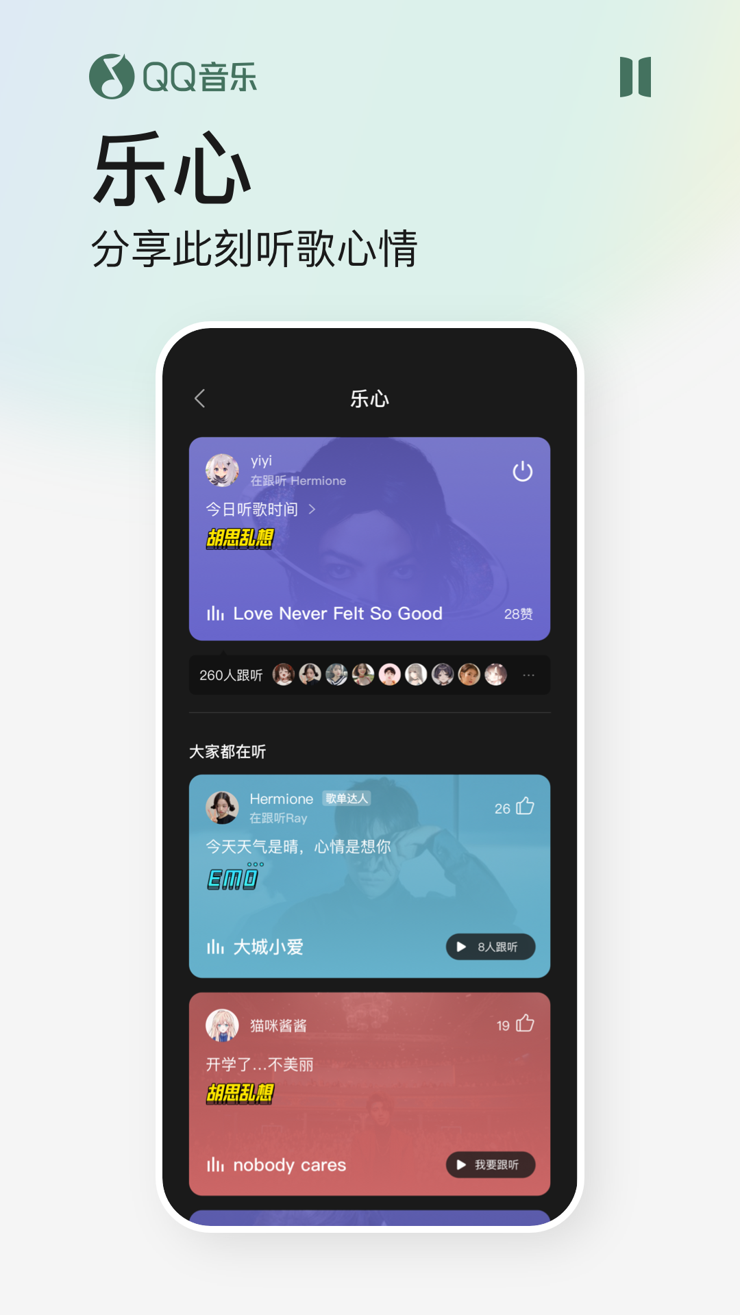 QQ音乐v11.0.5.11截图2