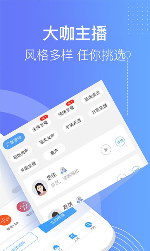 培音配音软件v3.0.1148截图5