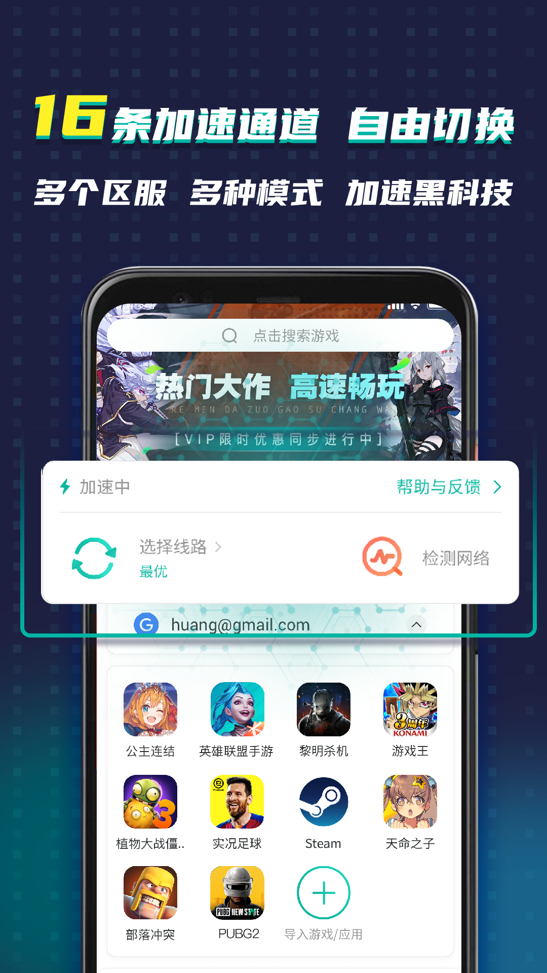 OurPlay原谷歌空间v4.4.2截图1