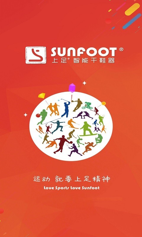 SUNFOOT截图1