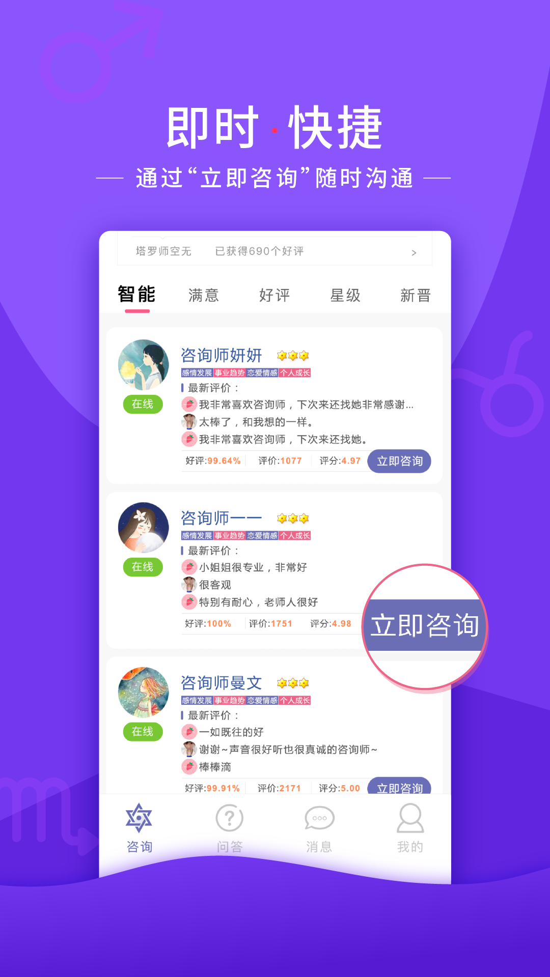 情感帮v5.2.1截图4