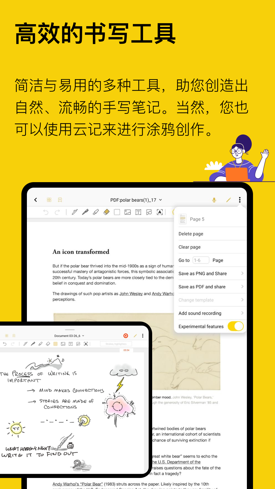 云记v2.1.8.2截图5