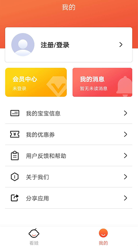 小童v3.2.7截图1