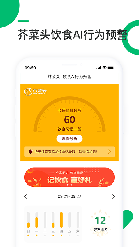 吾征AI健康v3.0.0截图1