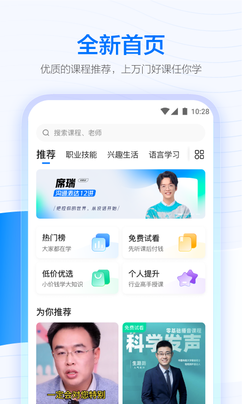 学浪v3.1.0截图5