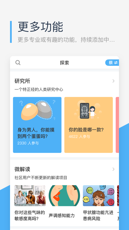 微基因v2.0.6截图1