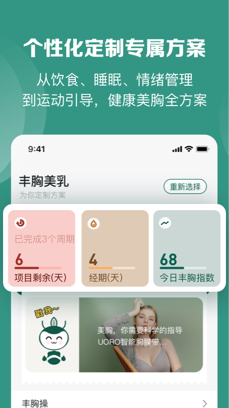 UU Piev1.2.0.37截图4