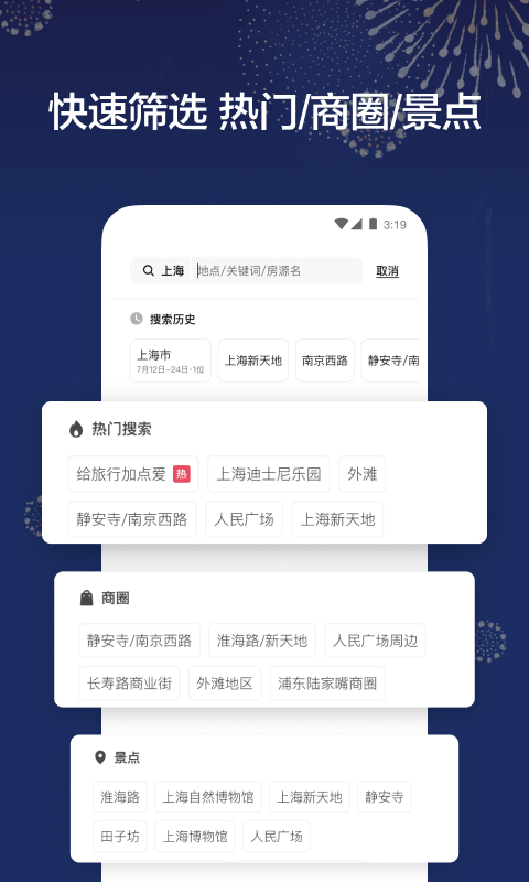 Airbnb爱彼迎v22.02.china截图3