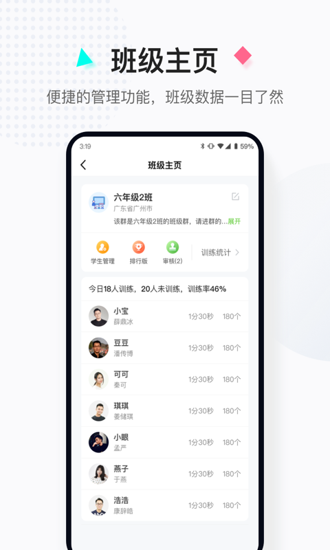 小绳同学v1.0.4截图1