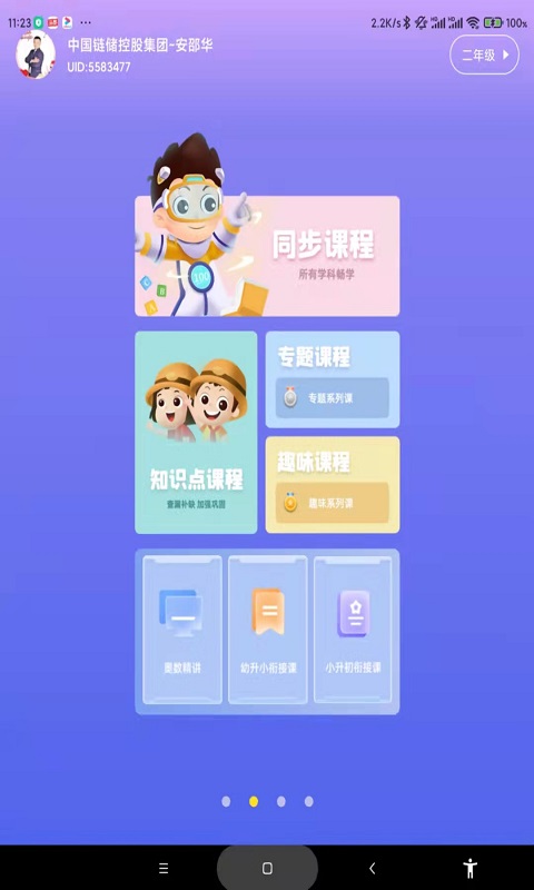 学霸兔AI智能工具库截图2