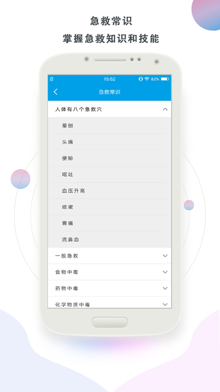 护理帮手v2.0.4截图1