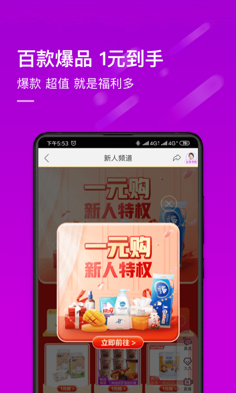 真快乐v8.3.8截图3