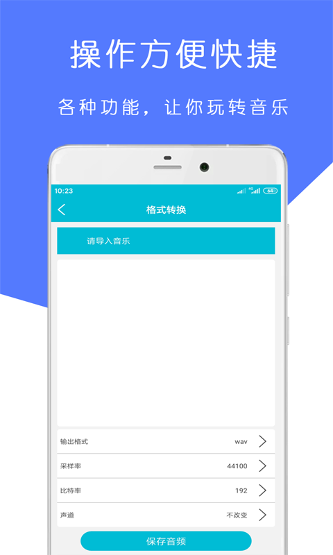 MP3铃声制作大师截图3