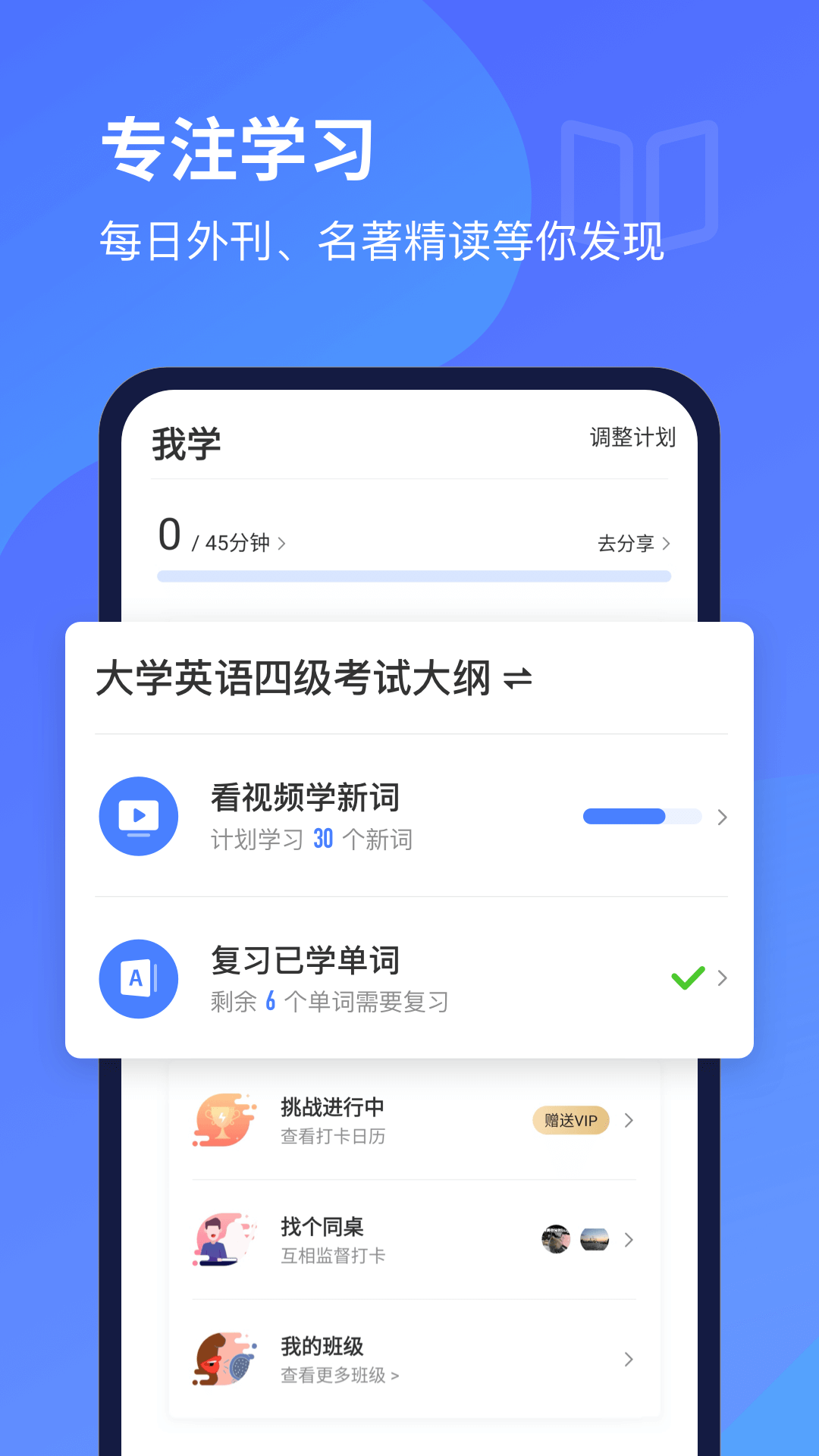 每日英语听力v9.8.4截图4