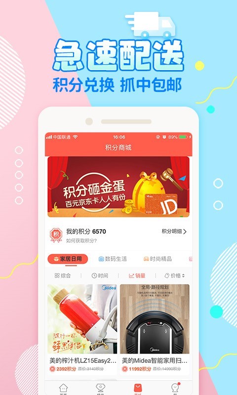 好夹联盟v3.9.0截图1