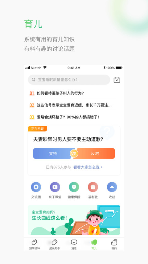 小豆苗v6.16.0截图1