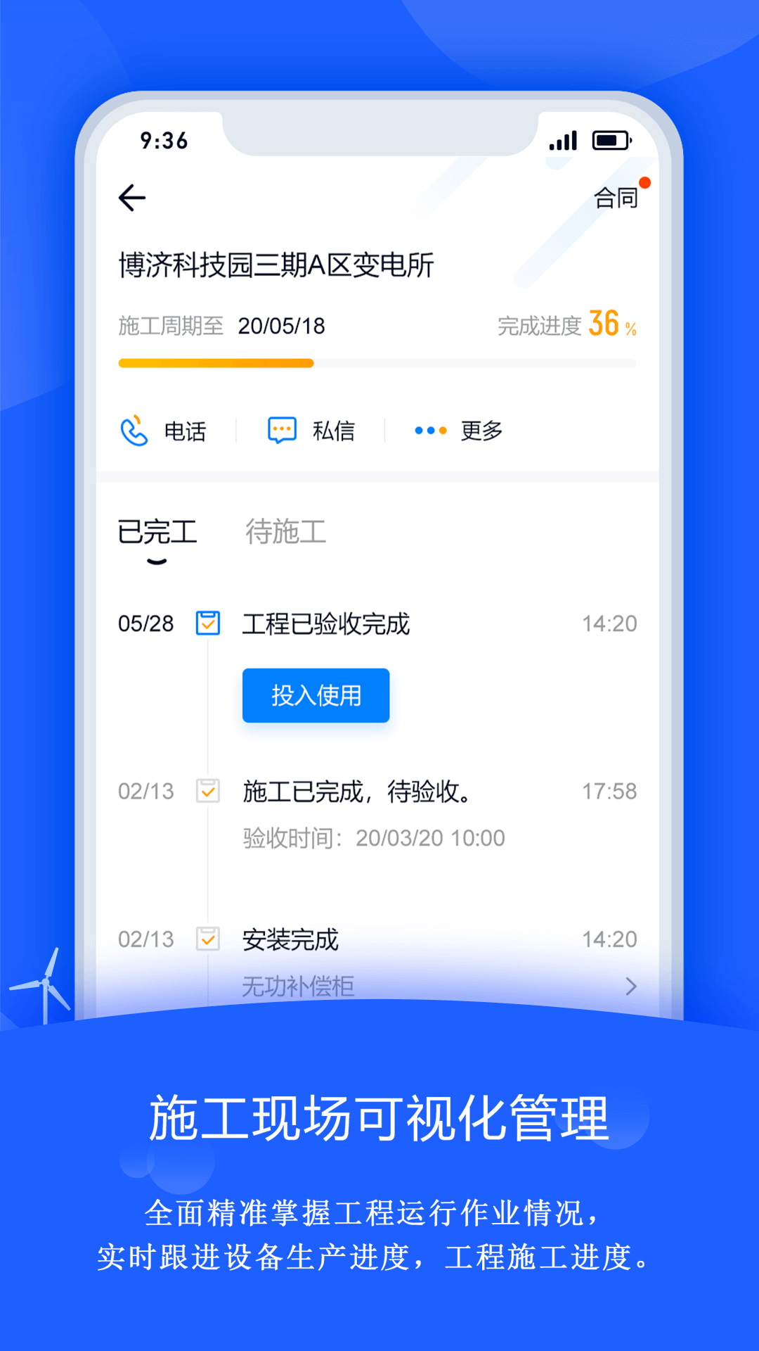 禹人筑造v3.0.2截图2