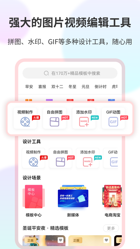 图怪兽v2.9.4截图3