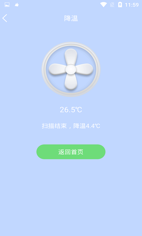 手机快速降温管家v1.1.4截图1