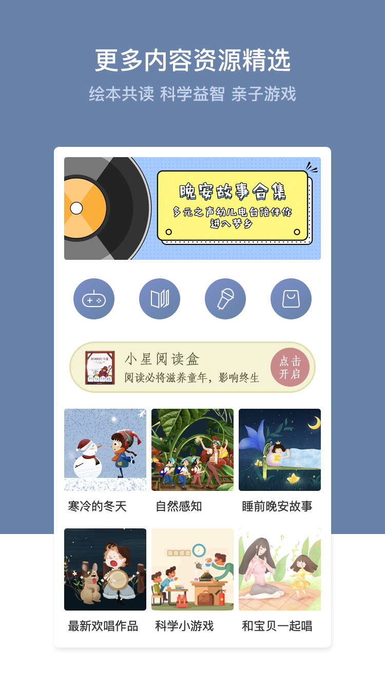 多元幼教v5.1.1截图4