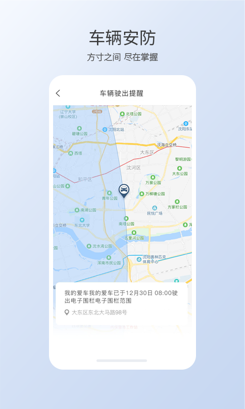 智导互联v1.1.0.10011截图3