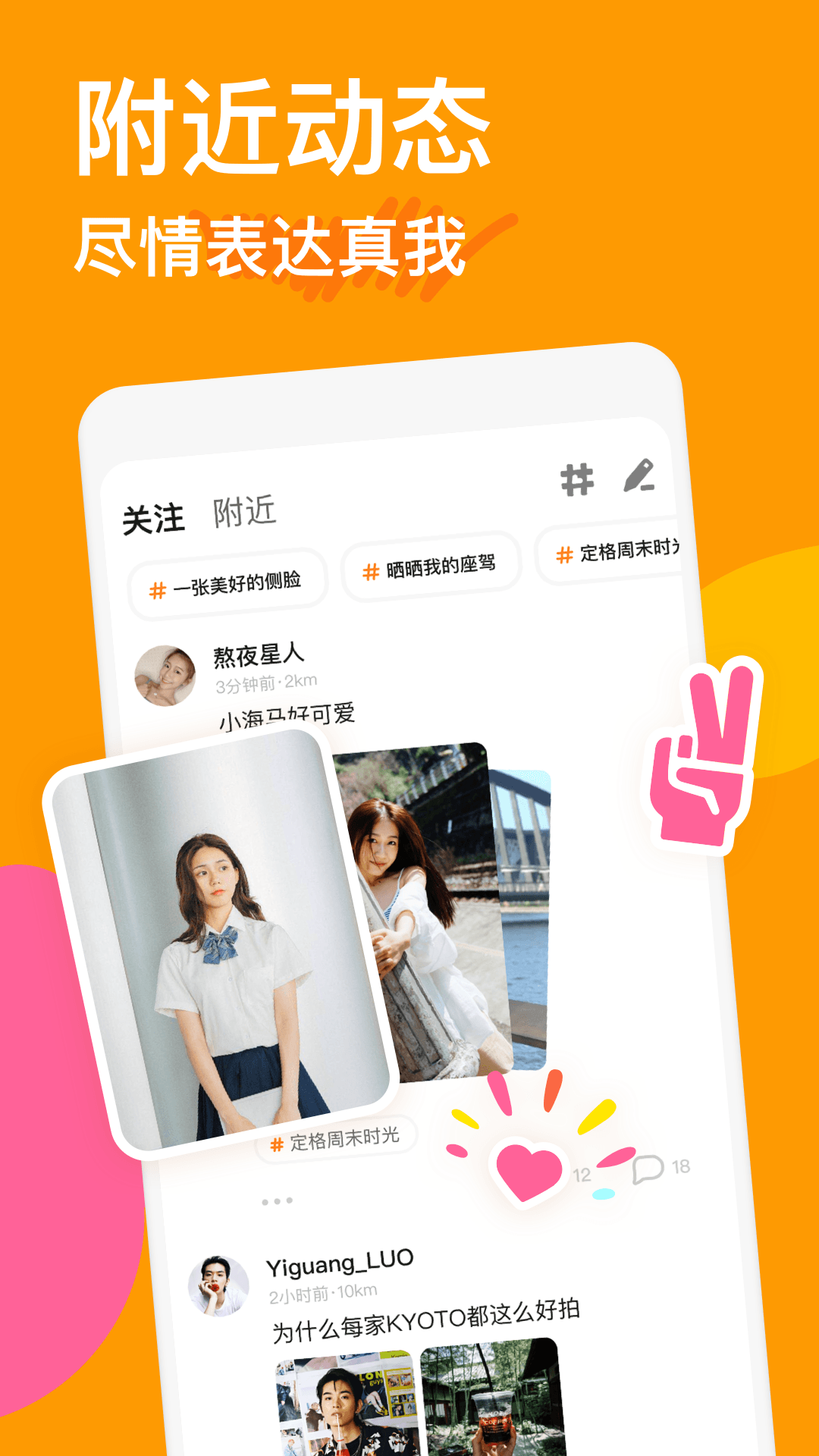 探探v5.0.2.1截图2