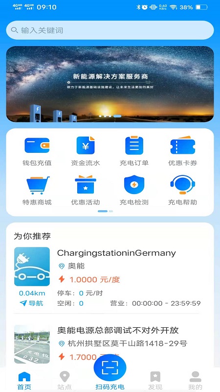 快来充v2.0.2截图4