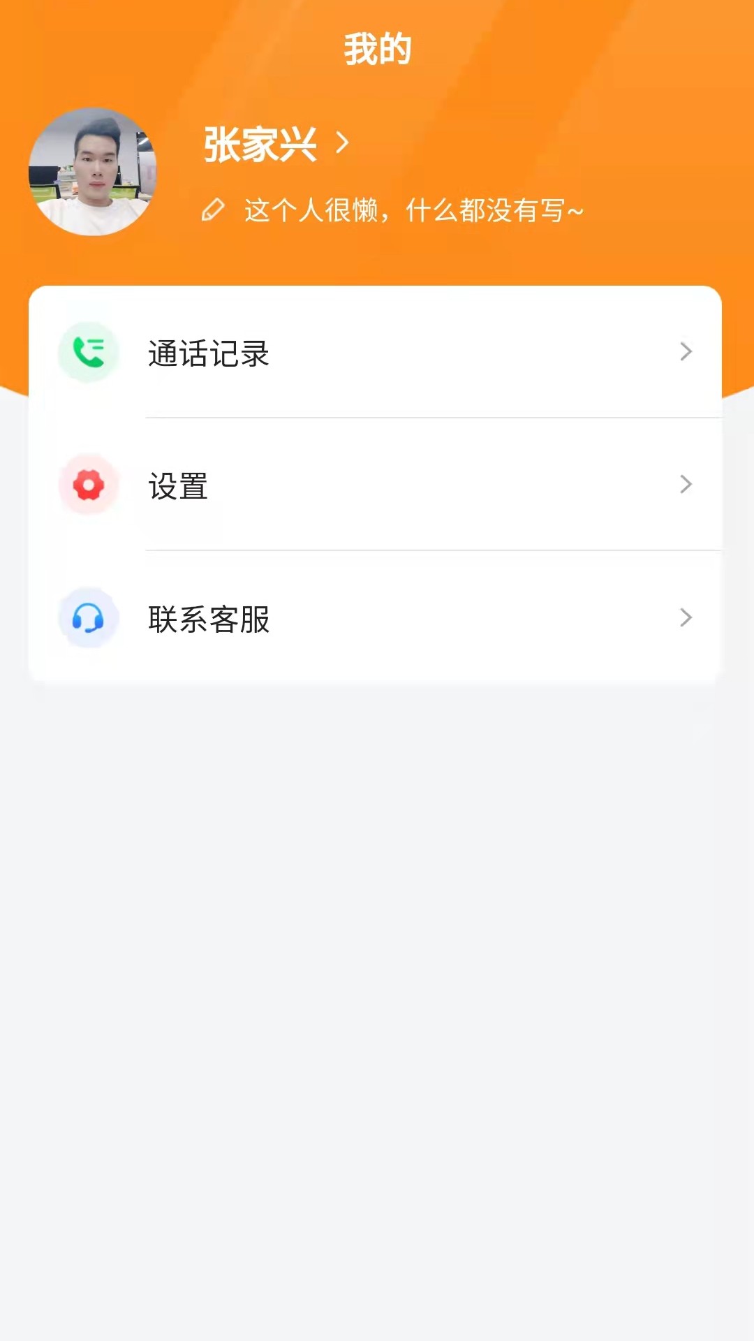 家校驿v1.2.11截图1