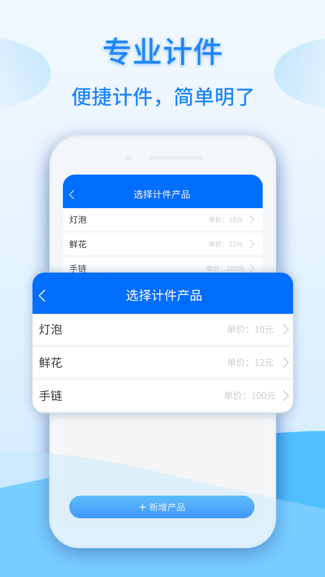 记工时计件v1.0.10截图3