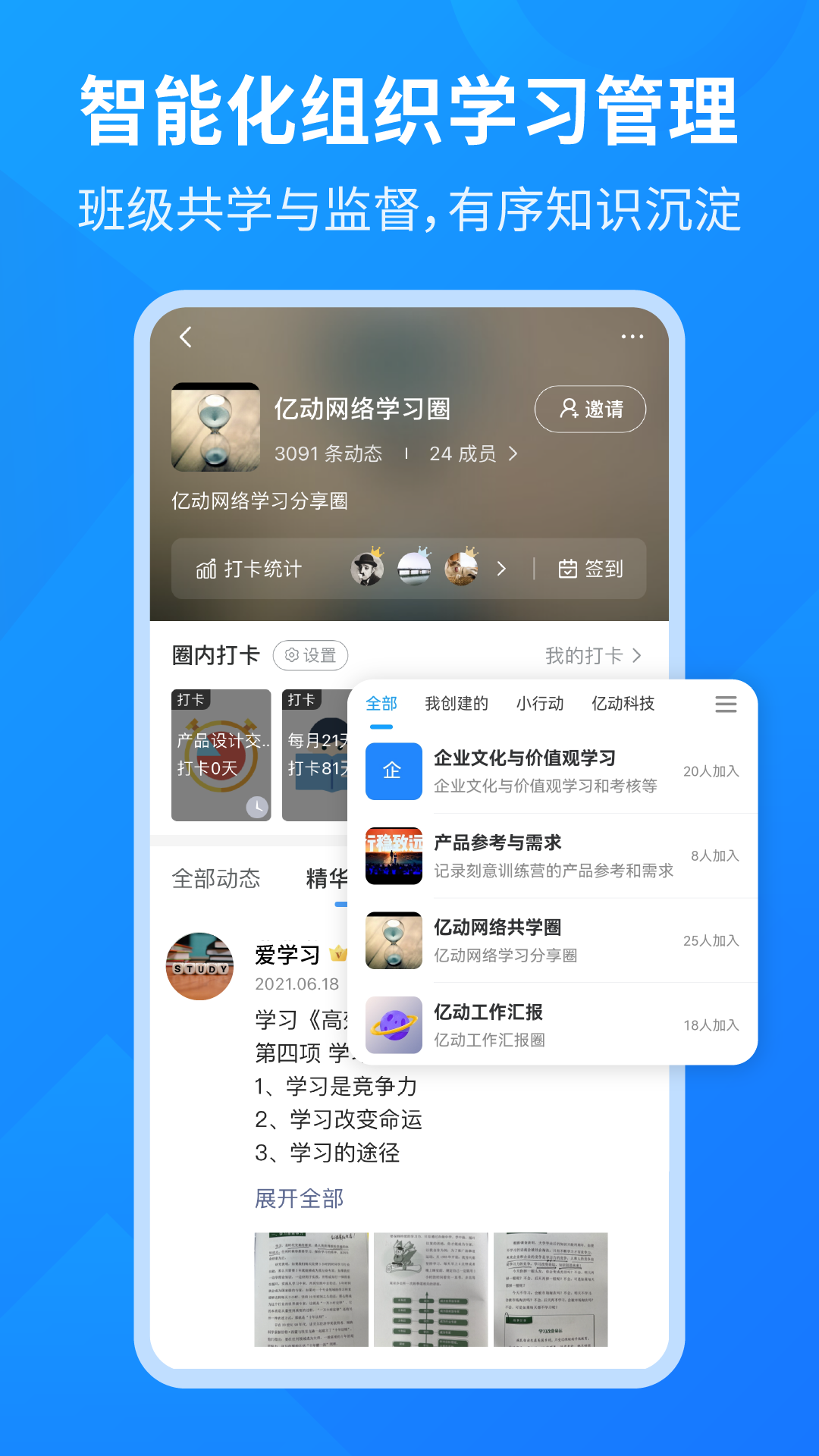 小行动v1.7.12截图4