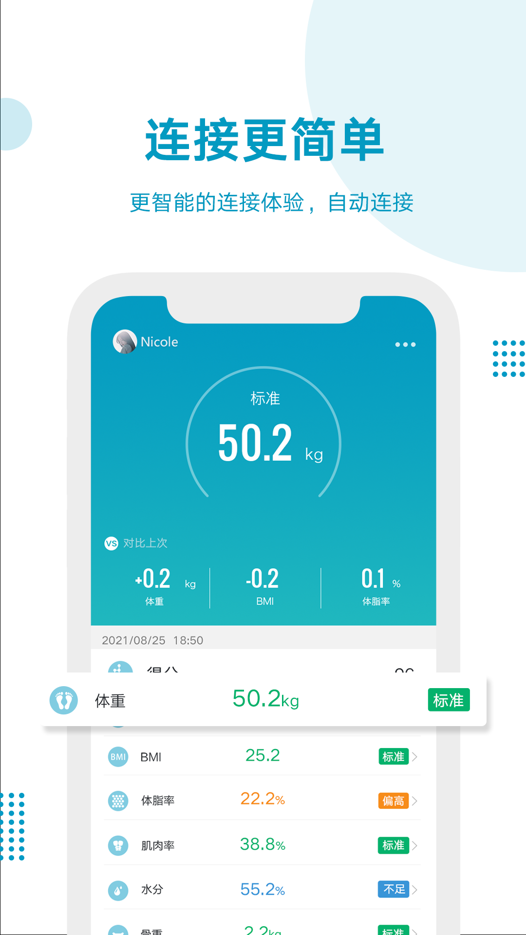 好身材v3.40.2截图4