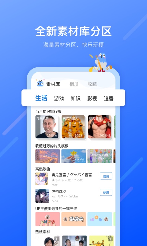 不咕剪辑v1.8.1000截图2