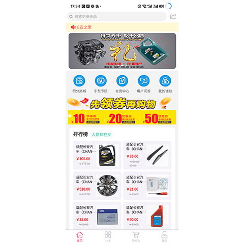 长安之家v2.0.4截图4