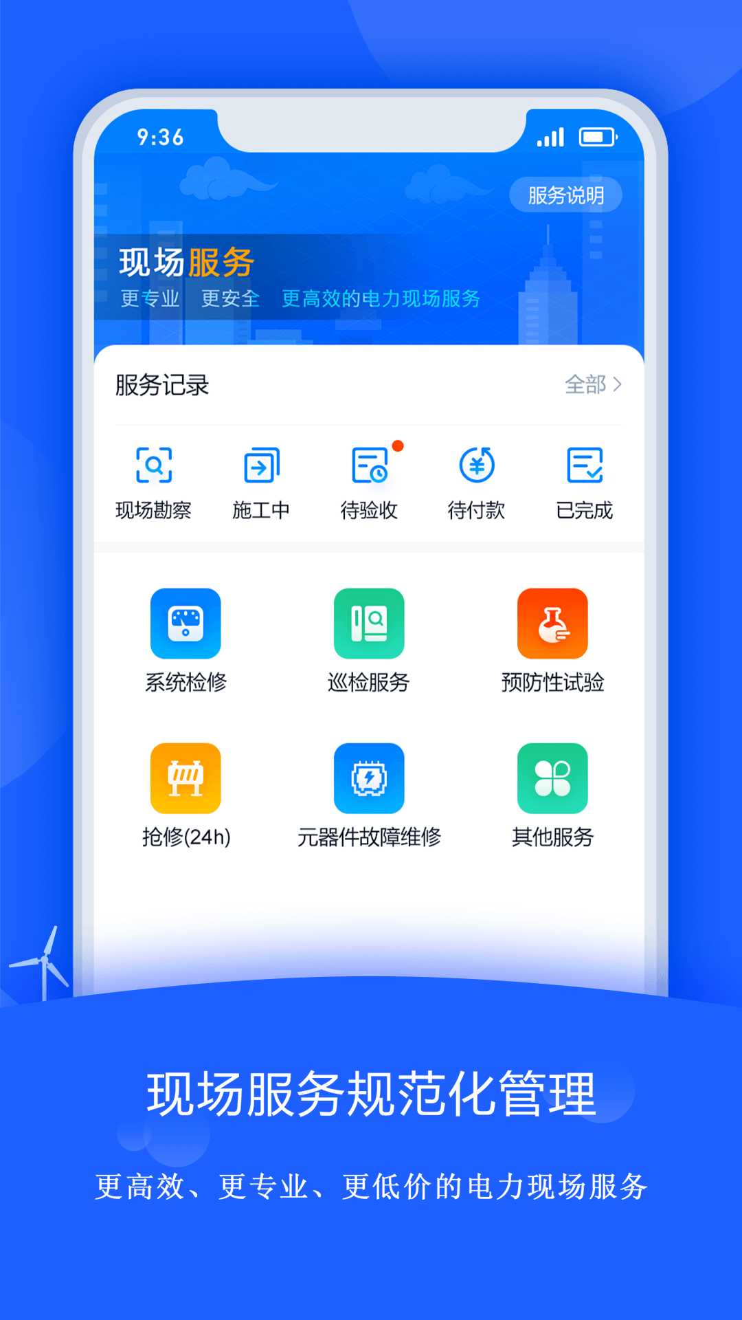 禹人筑造v3.0.2截图1