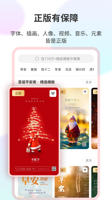 图怪兽v2.9.4截图2