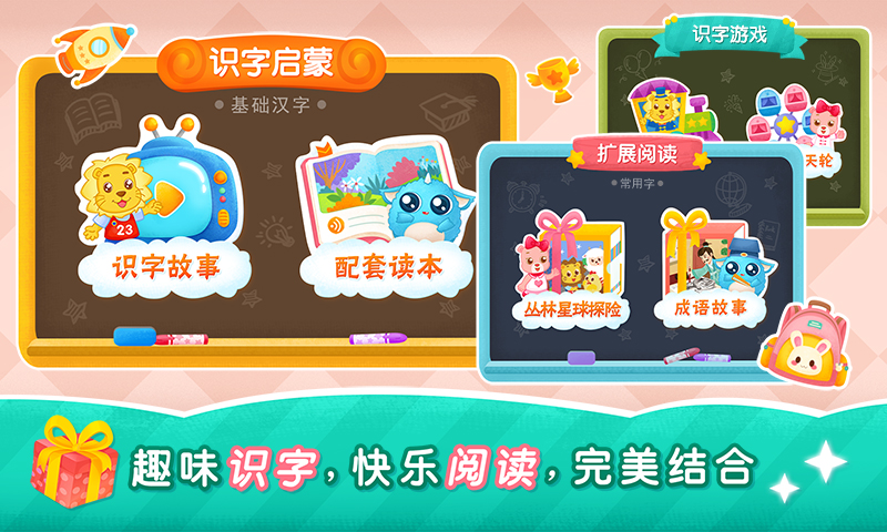 2Kids学汉字v8.0.0截图4