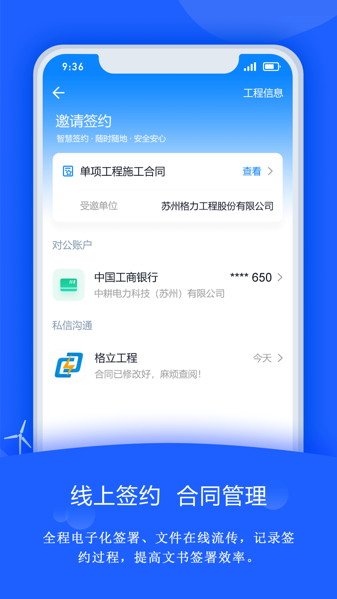 禹人筑造v3.0.2截图3