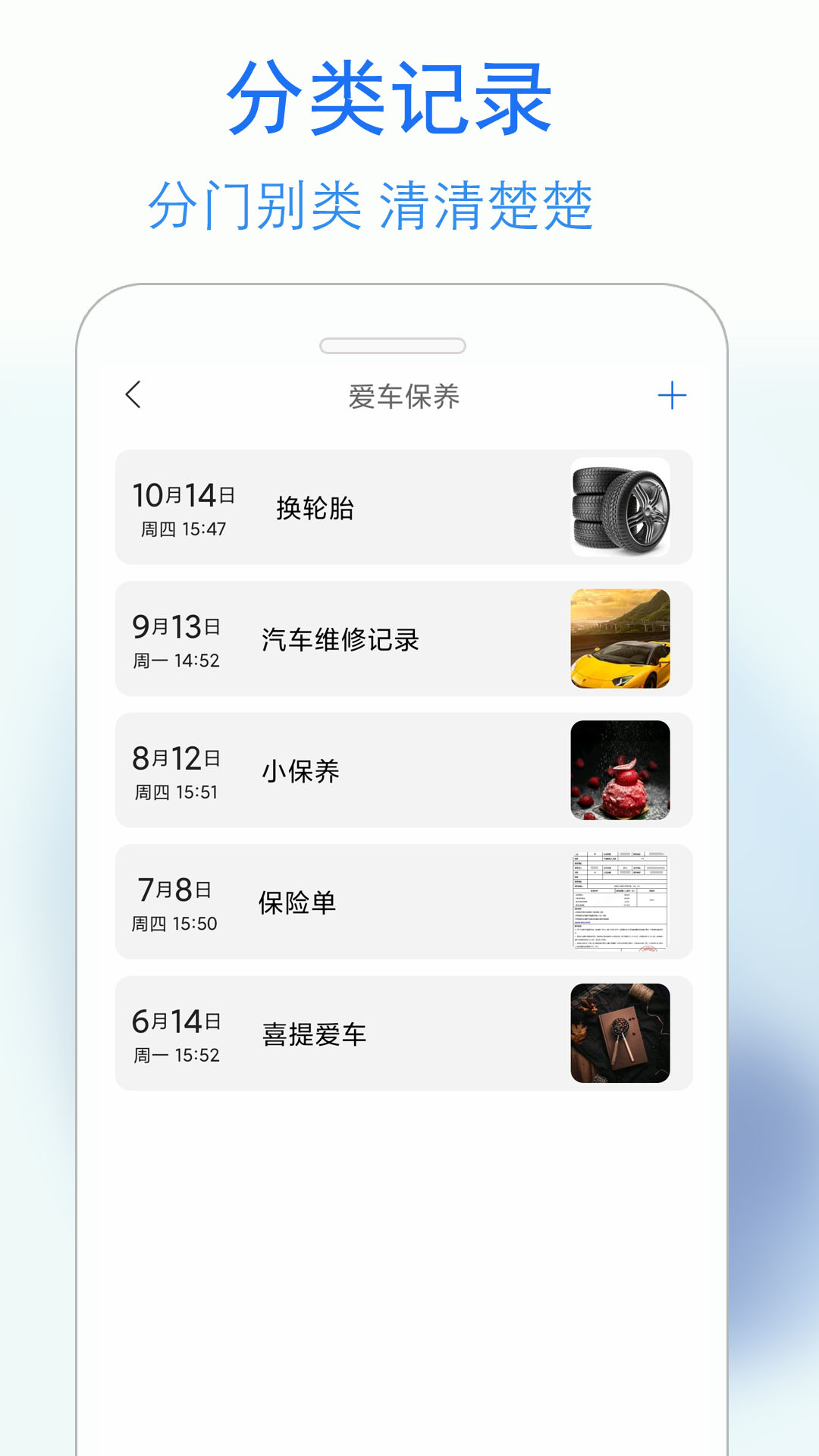 私密日记v4.0截图2