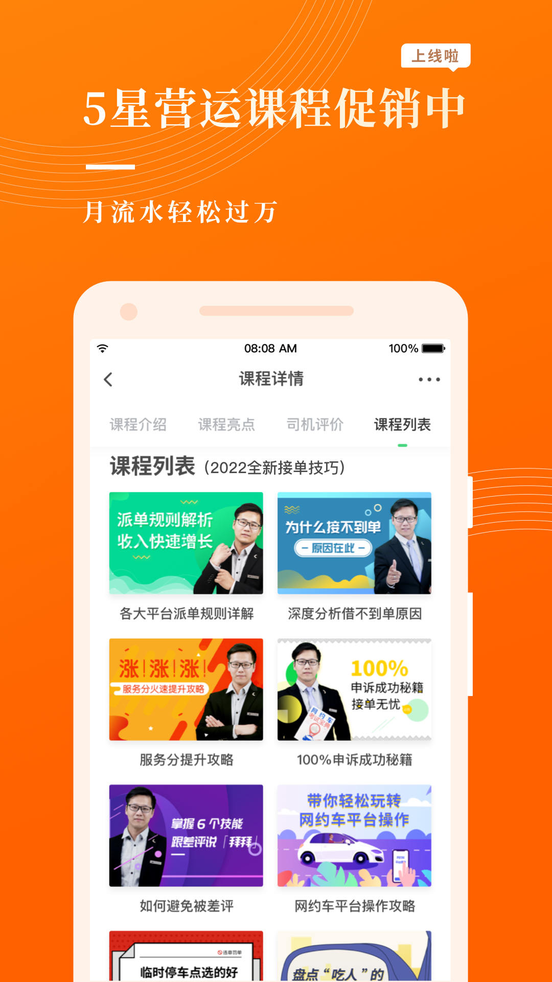 网约车考试宝典v7.0.16截图3