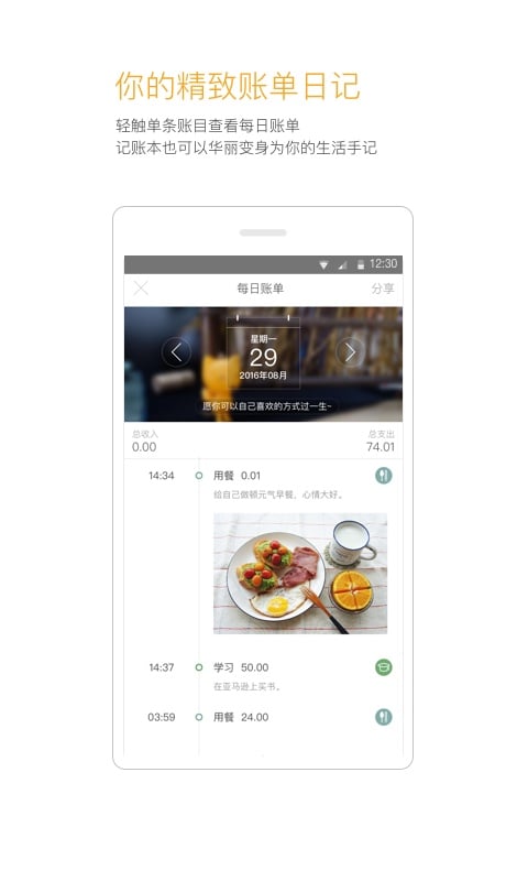 Timi记账v6.0.7截图4